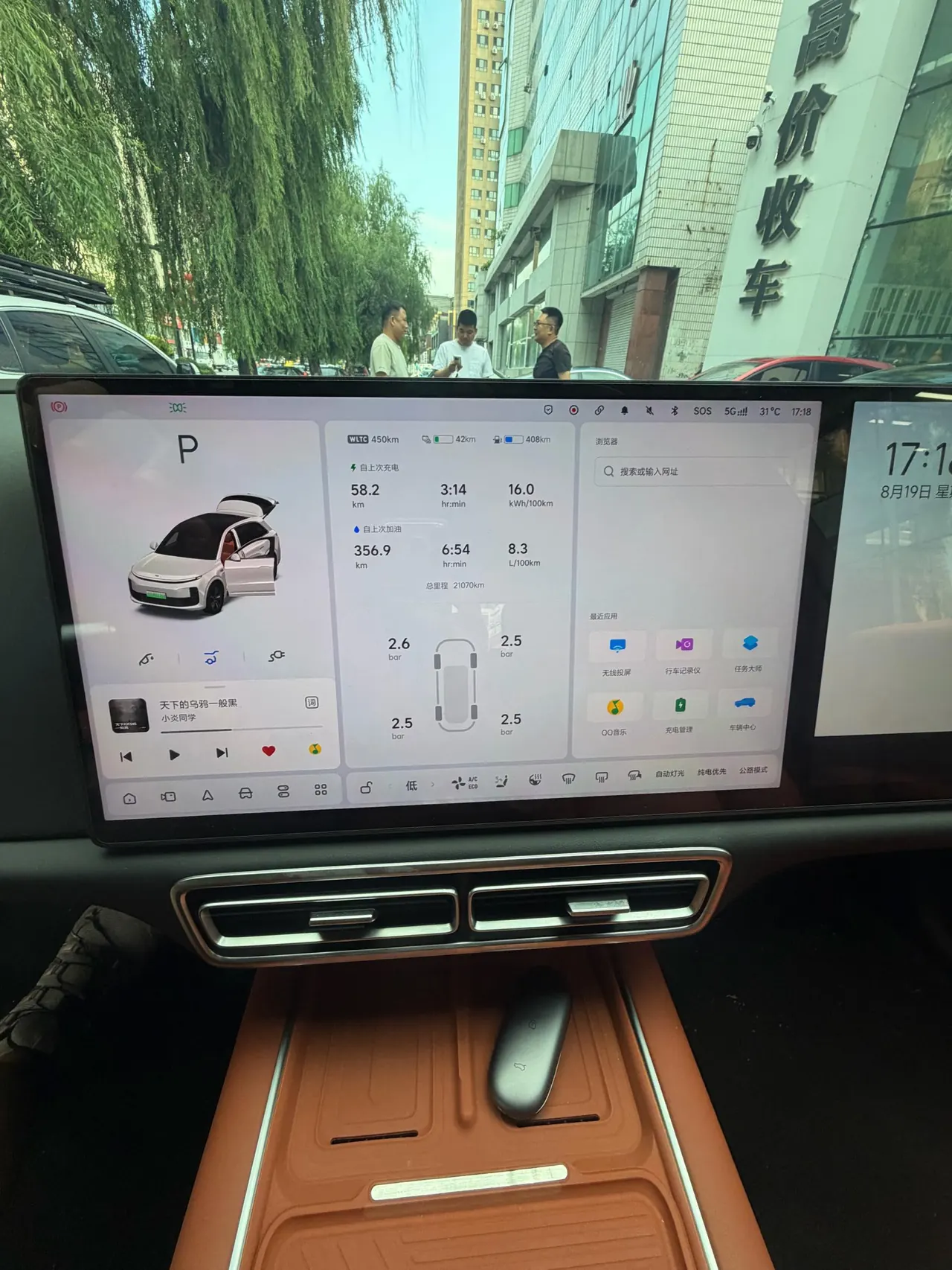 Li 2024 L6 Pro automatic gear 11