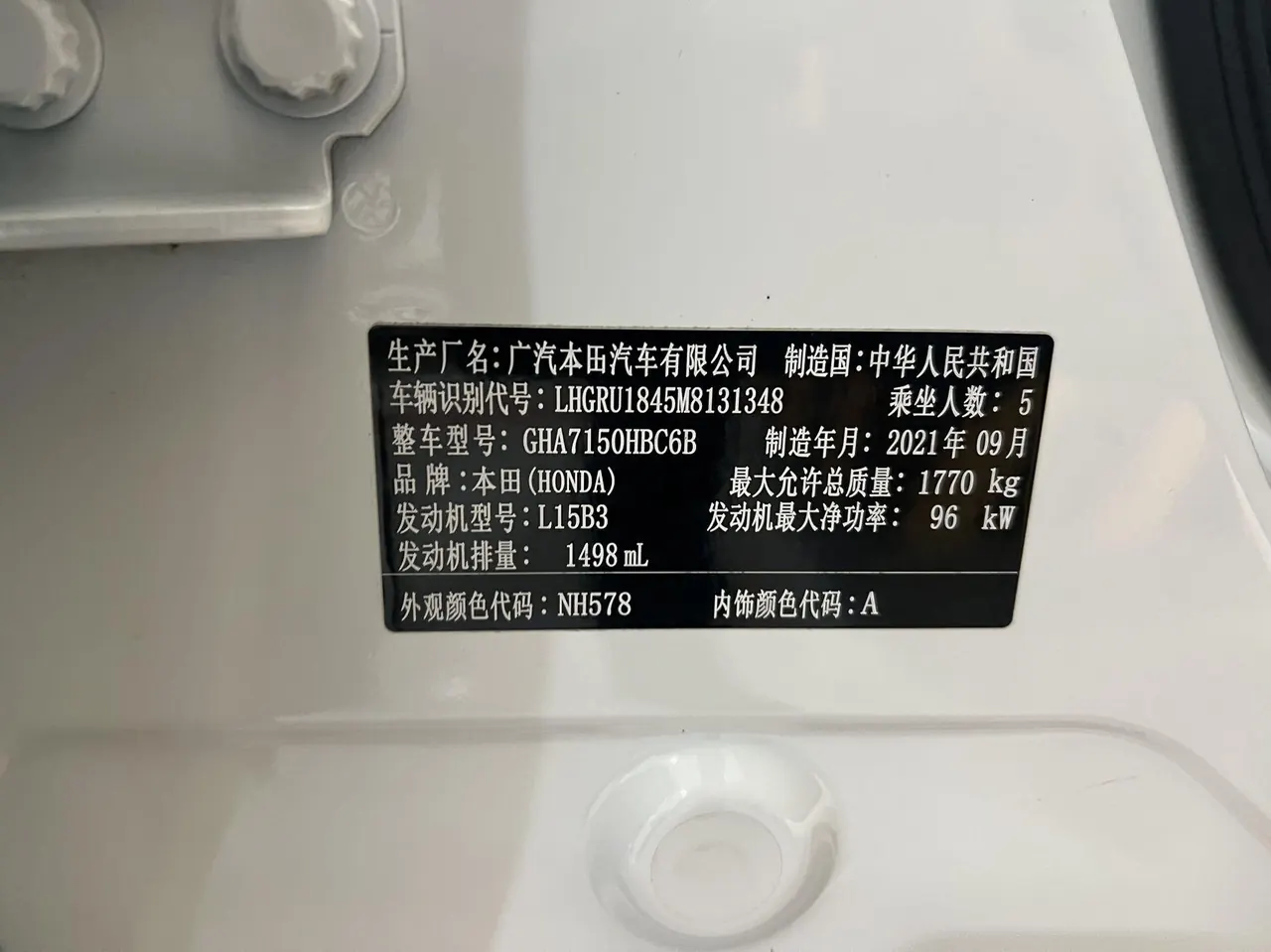 Honda 2020 Binzhi 1.5 stepless luxury automatic transmission 12