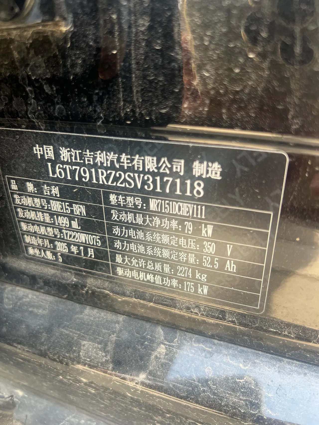 Geely Galaxy 2025 Xingyao 8 EM-i 1.5 130km Premium Edition Automatic Gear 9