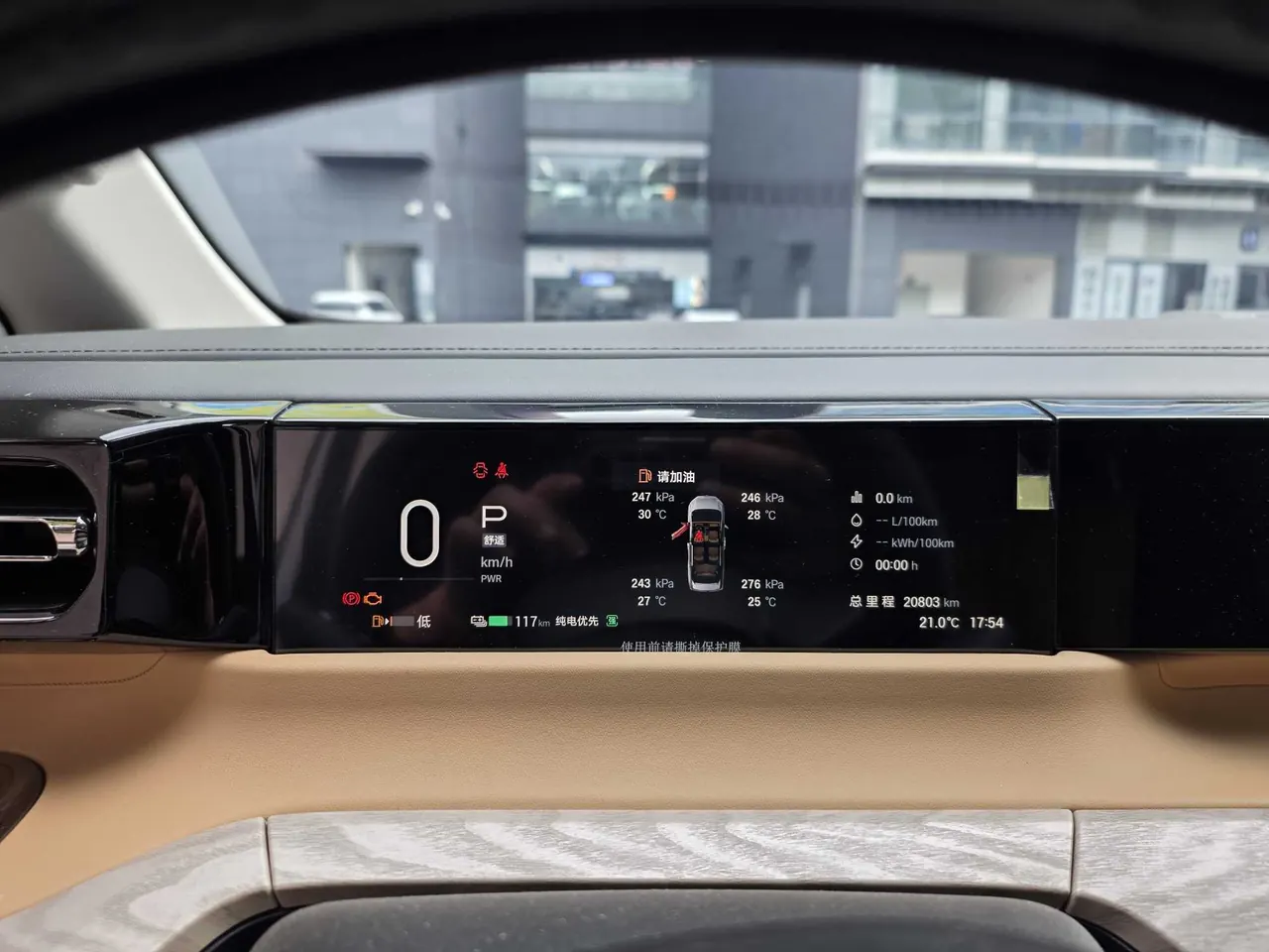 GAC Trumpchi 2024 E8 2.0 150km MAX Automatic Transmission 8