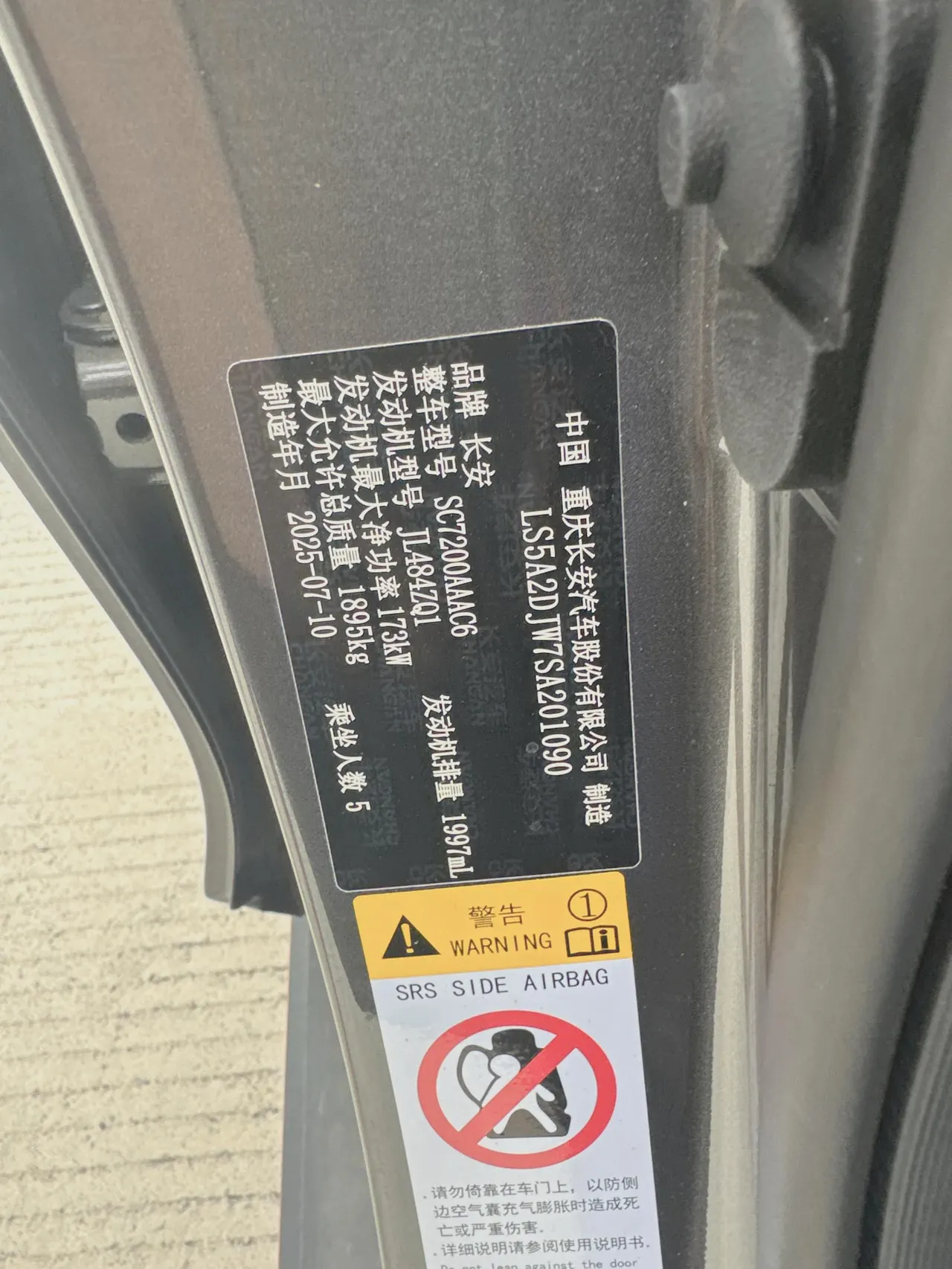 ChangAn 2025 UNI-V 2.0T Jin Qing type automatic gear 11