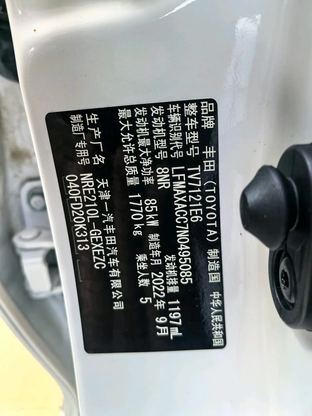 Toyota 2021 corolla 1.2T stepless elite PLUS version of automatic gear 19