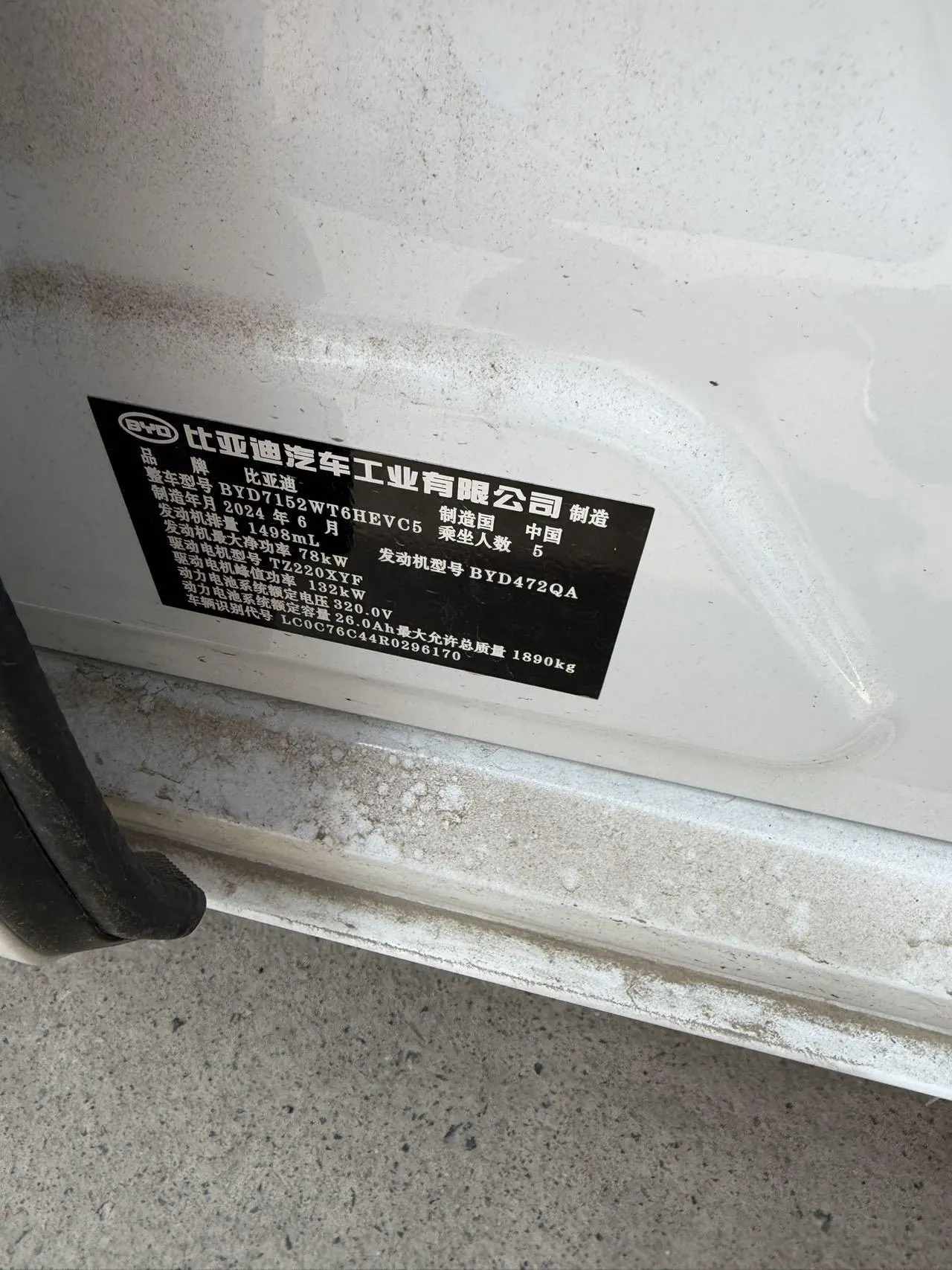 BYD 2023 destroyer 05 DM-i 1.5 stepless 120KM champion luxury automatic gear 7