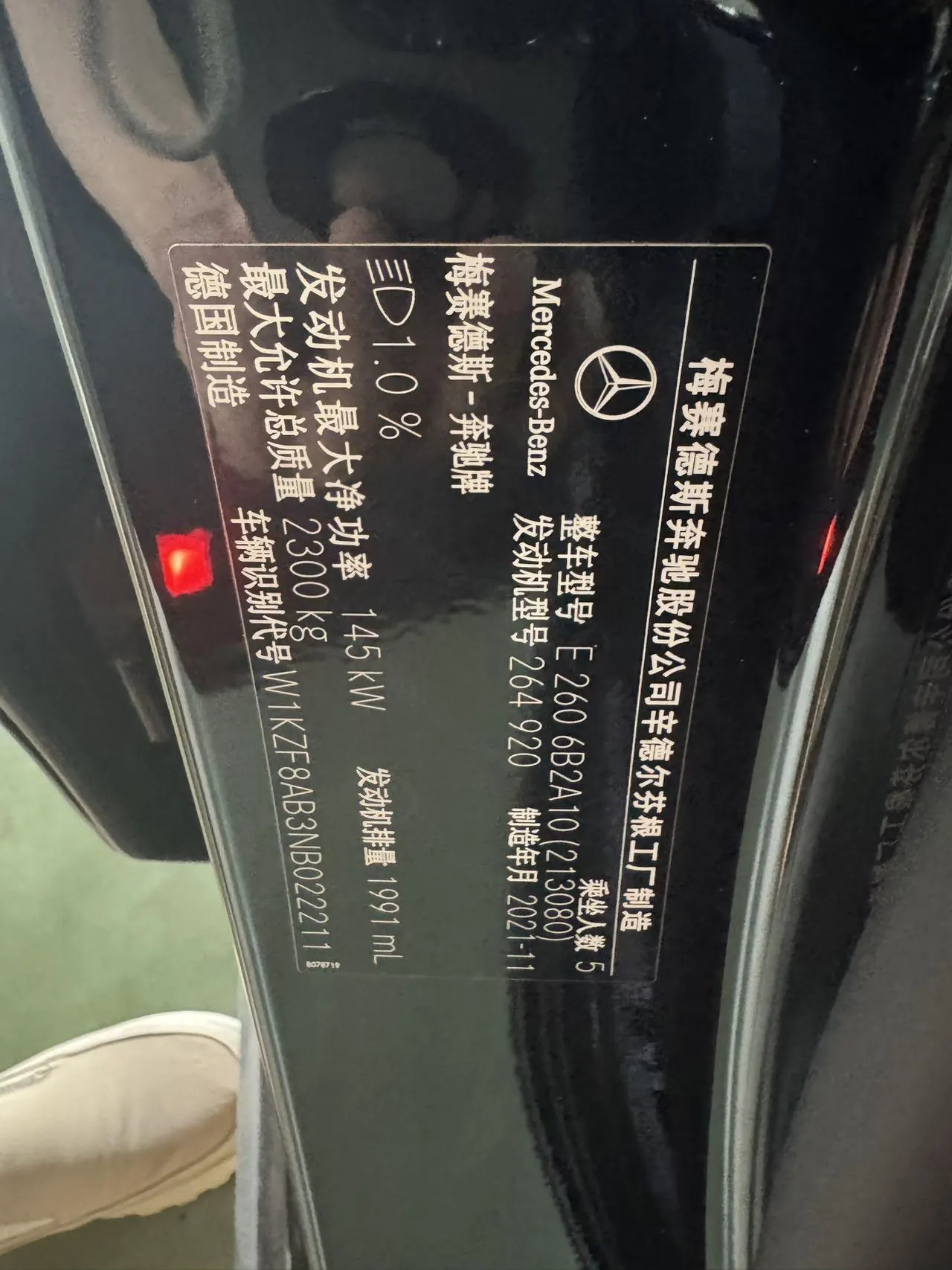 Mercedes Benz E-Class (Imported) 2021 E 260 2.0T Luxury Sports Edition (Modified) Automatic Gear 9