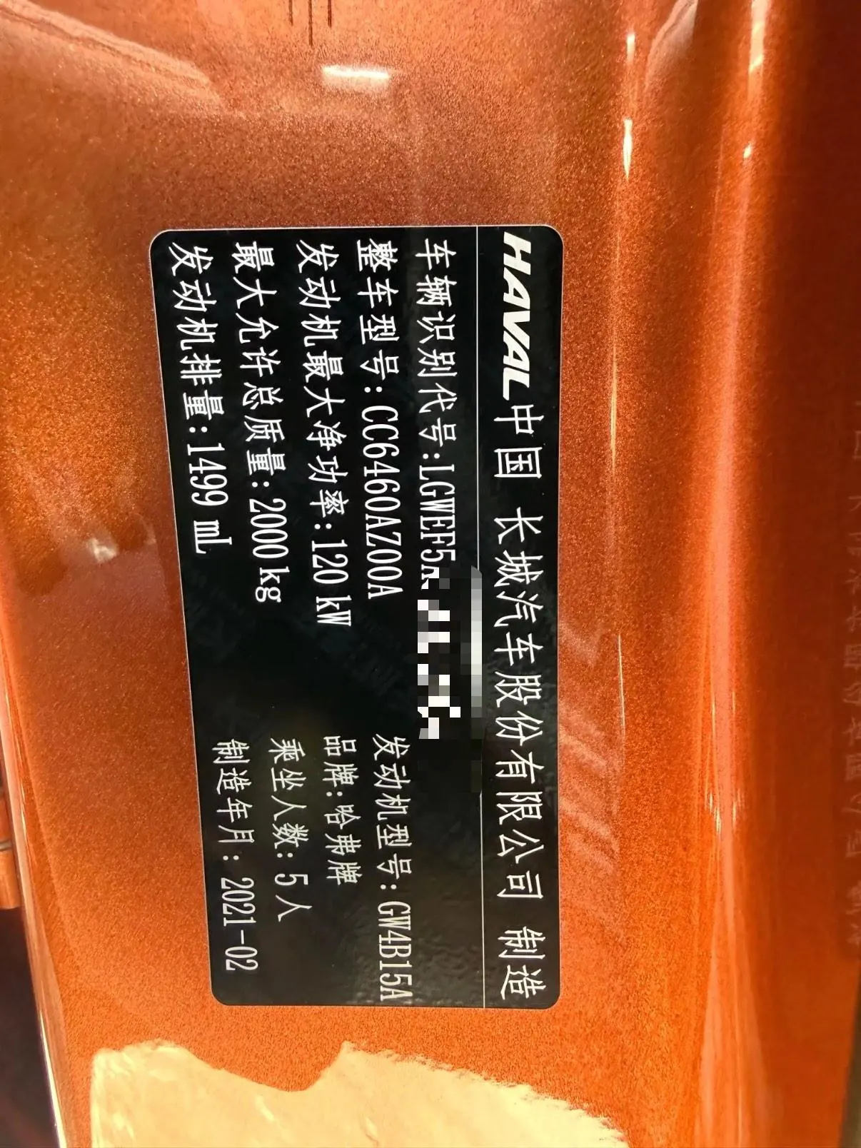 Haval 2021 Big Dog 1.5T Two-Drive Horse Dog Wangcai Edition (Modified) Automatic Gear 13