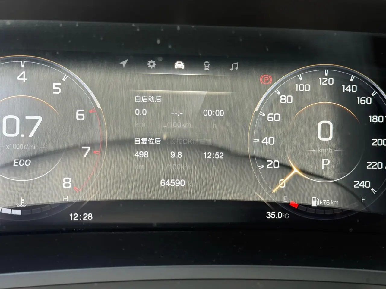 Chuanqi 2021 M8 2.0T 390T Lingxiu Series Distinguished Edition Automatic Gear 13