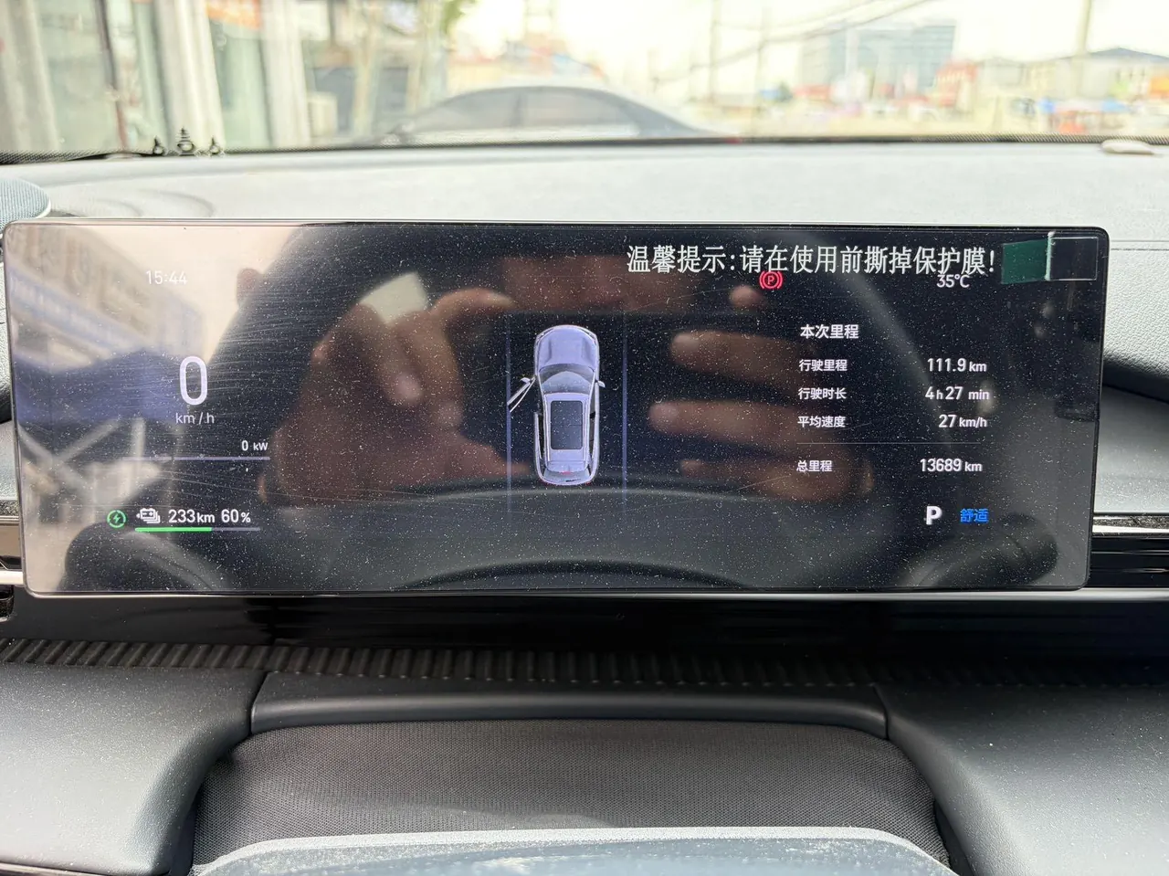 Geely Galaxy 2024 E 5 440km sailing version automatic gear 9