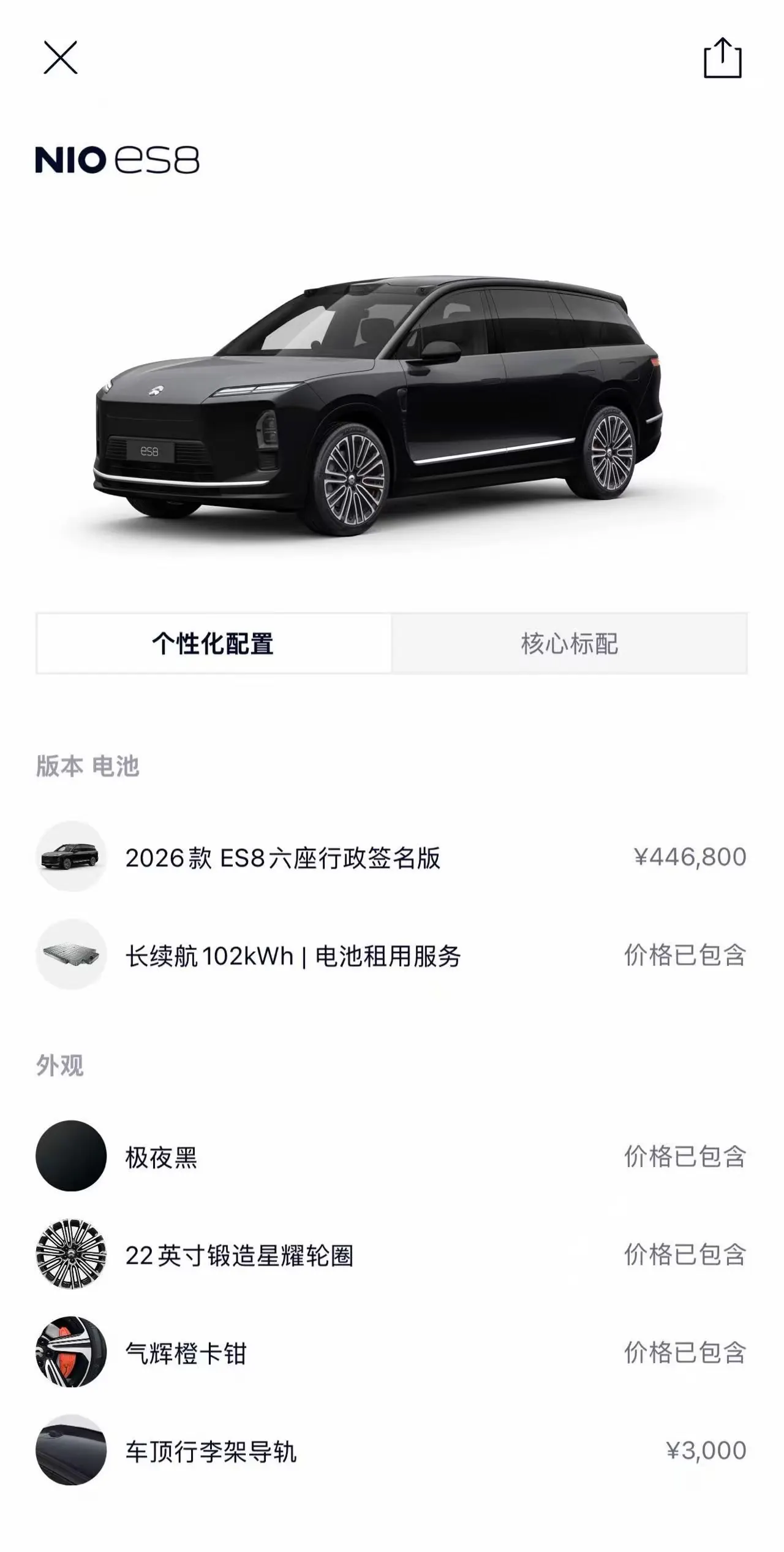 NIO 2026 ES8 6‑Seater Executive Signature Edition Automatic Transmission 9