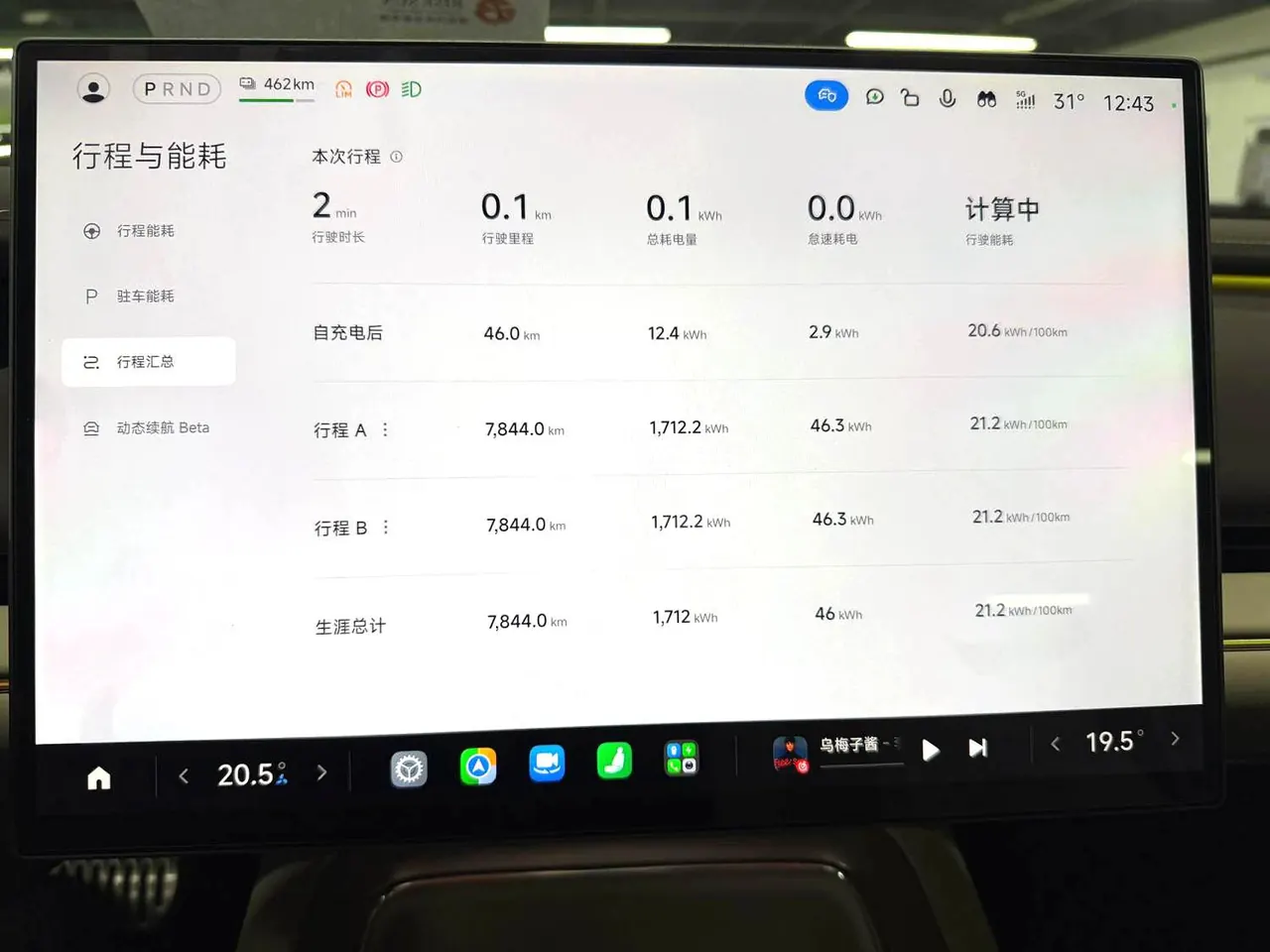 MI 2026 SU7 Max automatic gear 5