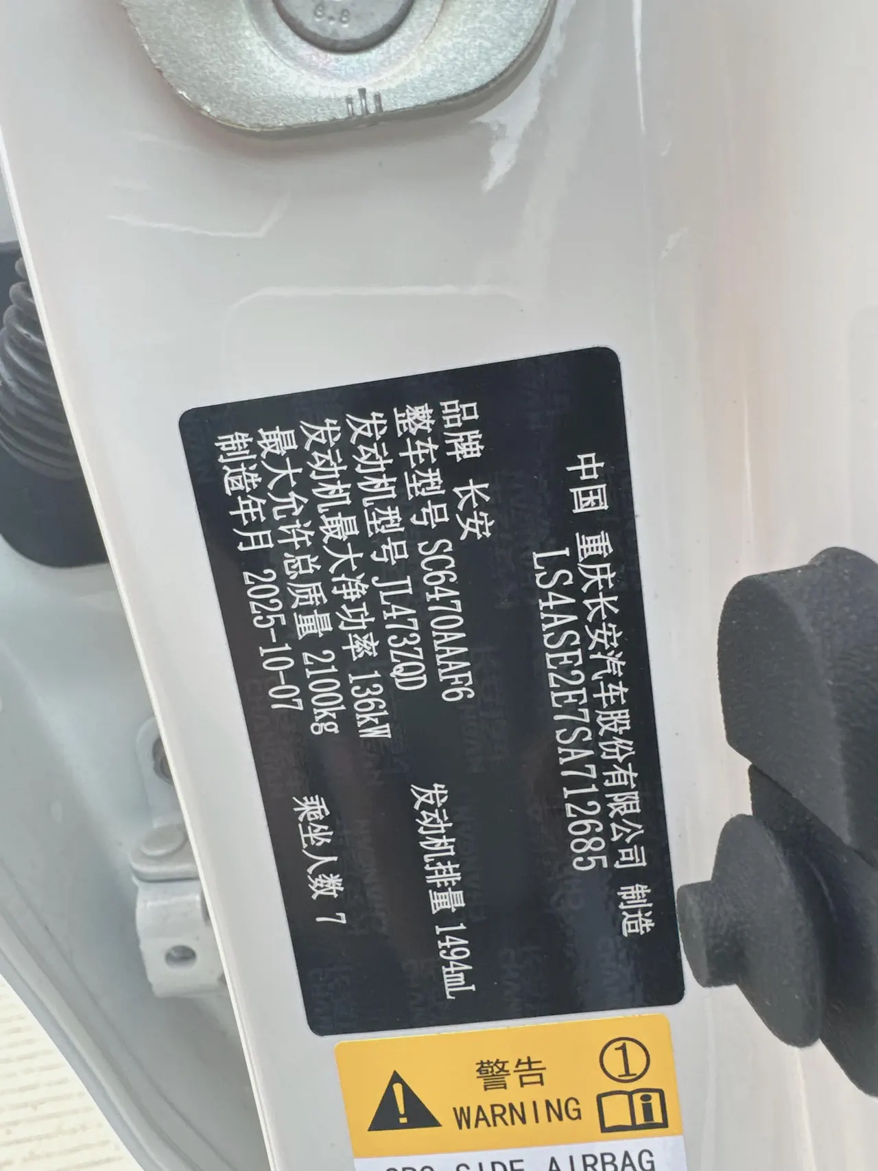 ChangAn 2026 CS75 PRO 1.5T exclusive 7-seat automatic gear 11