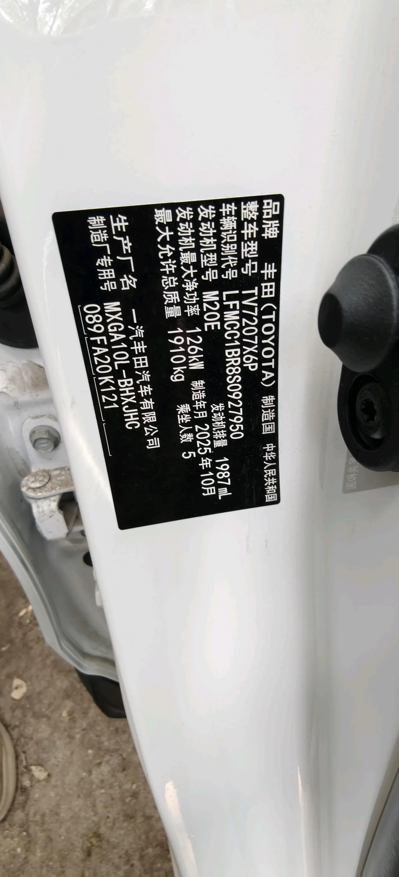 Toyota 2026 Corolla Sharp 2.0 Stepless Pioneer Edition Automatic Gear 10