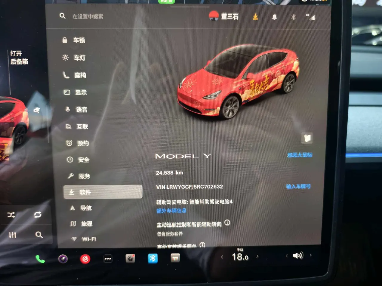 Tesla 2024 Model Y rear-wheel drive version automatic transmission 8