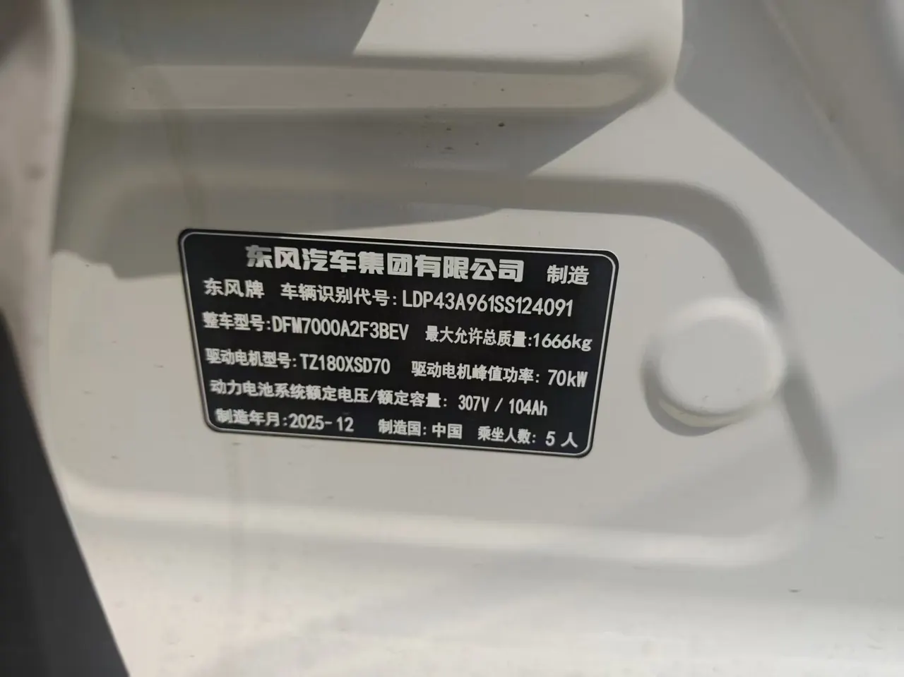 Dongfeng 2026 Nano 01 Beloved 330 Pro Automatic 8