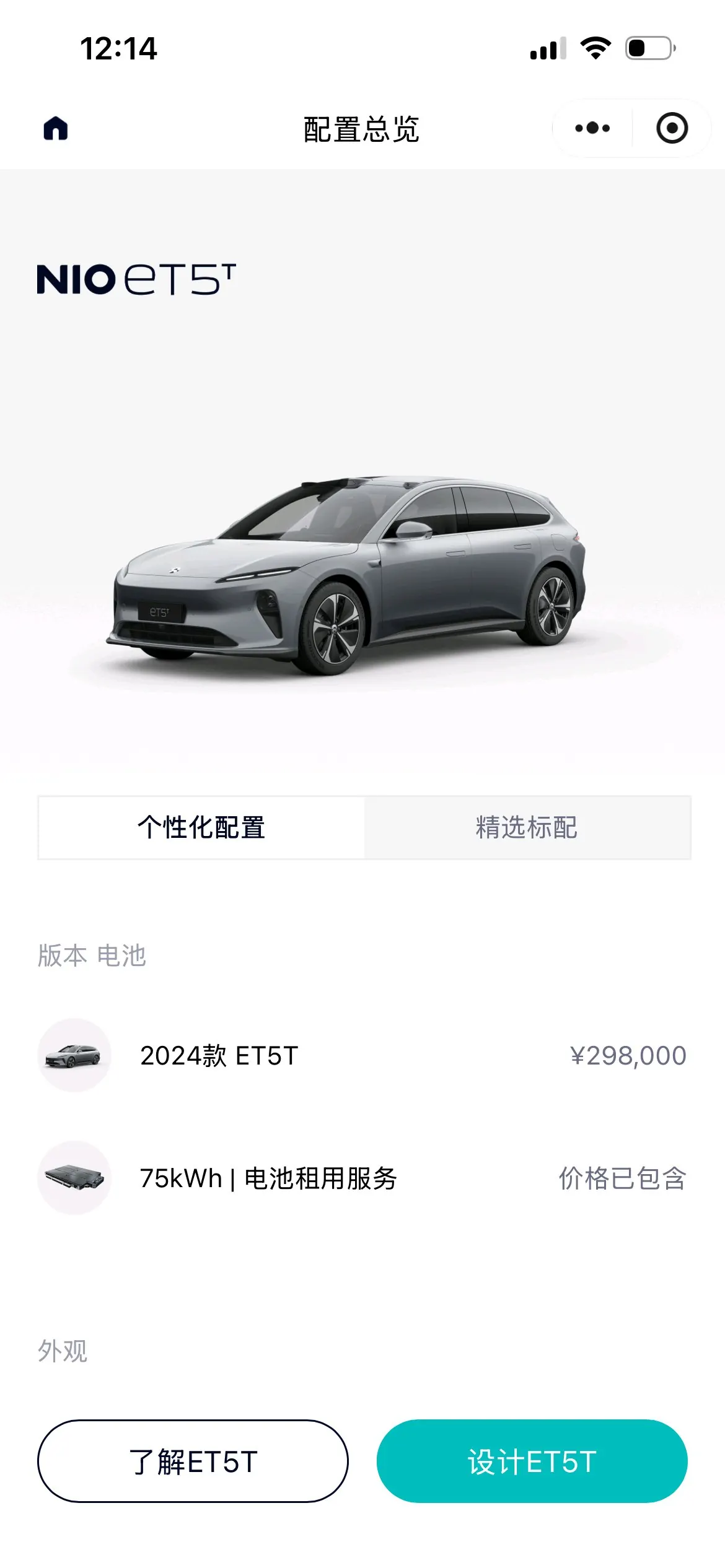 NIO 2024 ET5T 75kWh Touring automatic 13