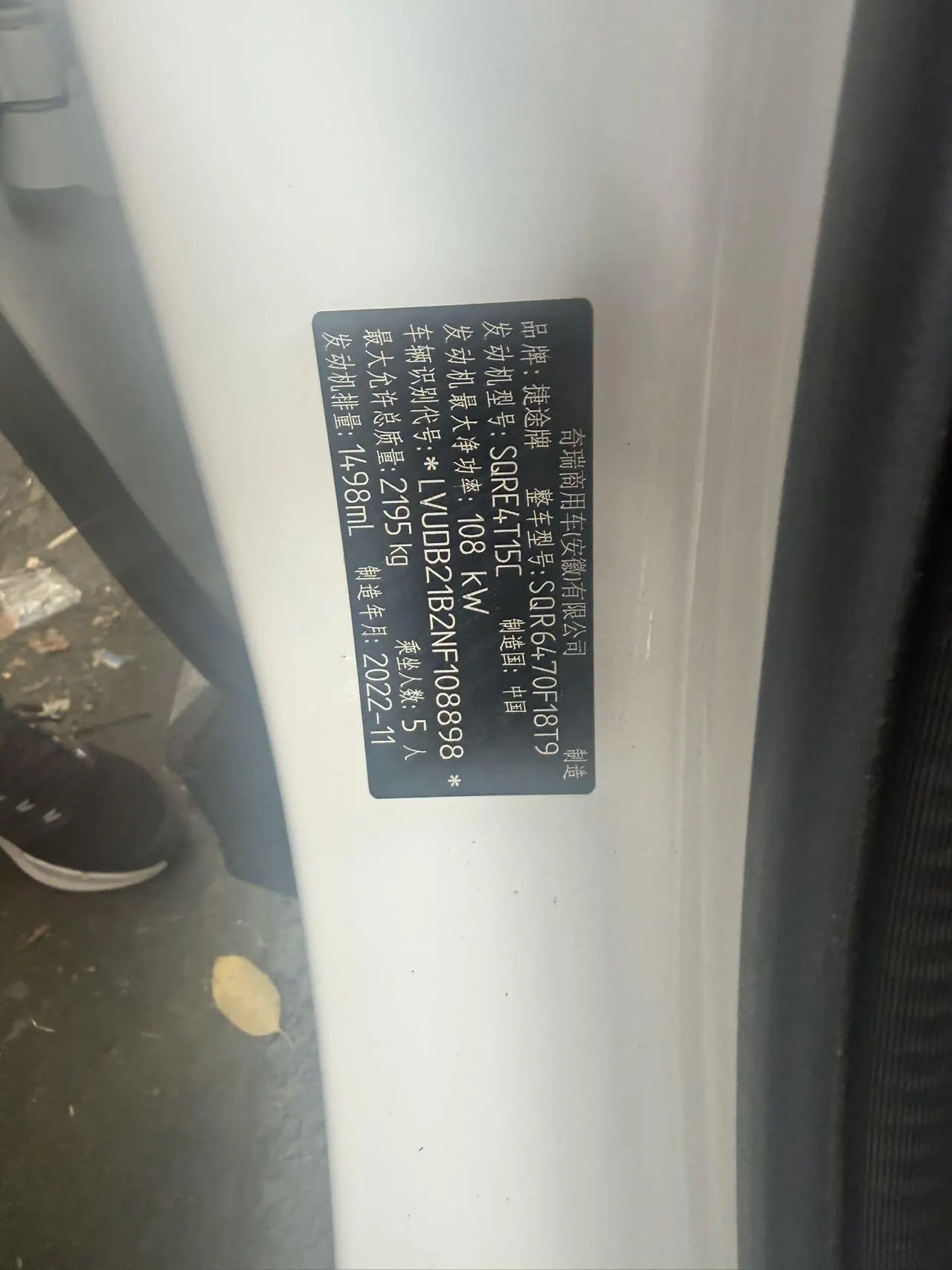 Jetour 2023 X70 PLUS 1.5T Brave PLUS5 Automatic Gear 6