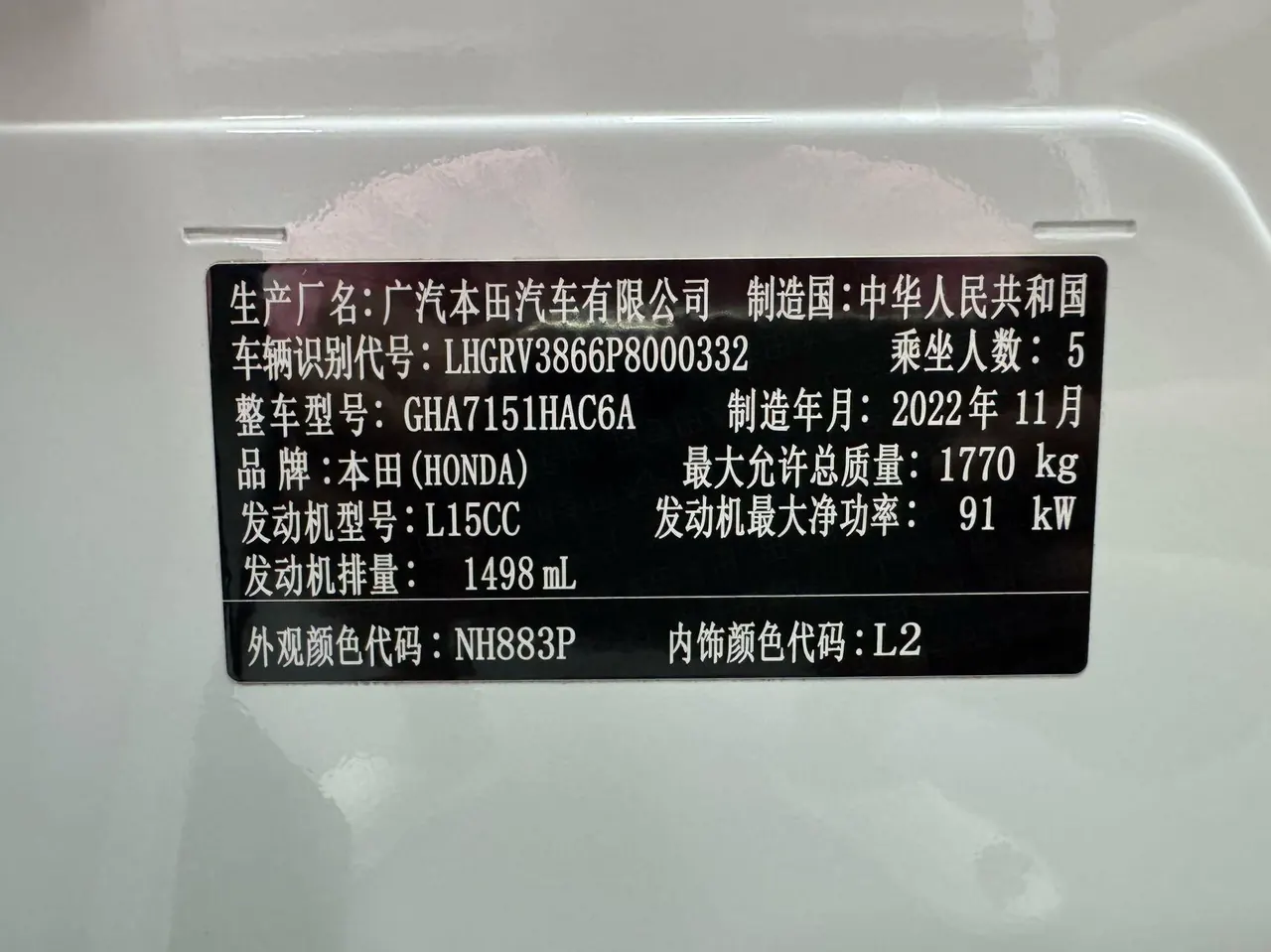 Honda 2023 Binzhi 1.5 Stepless Deluxe Edition Automatic Gear 23