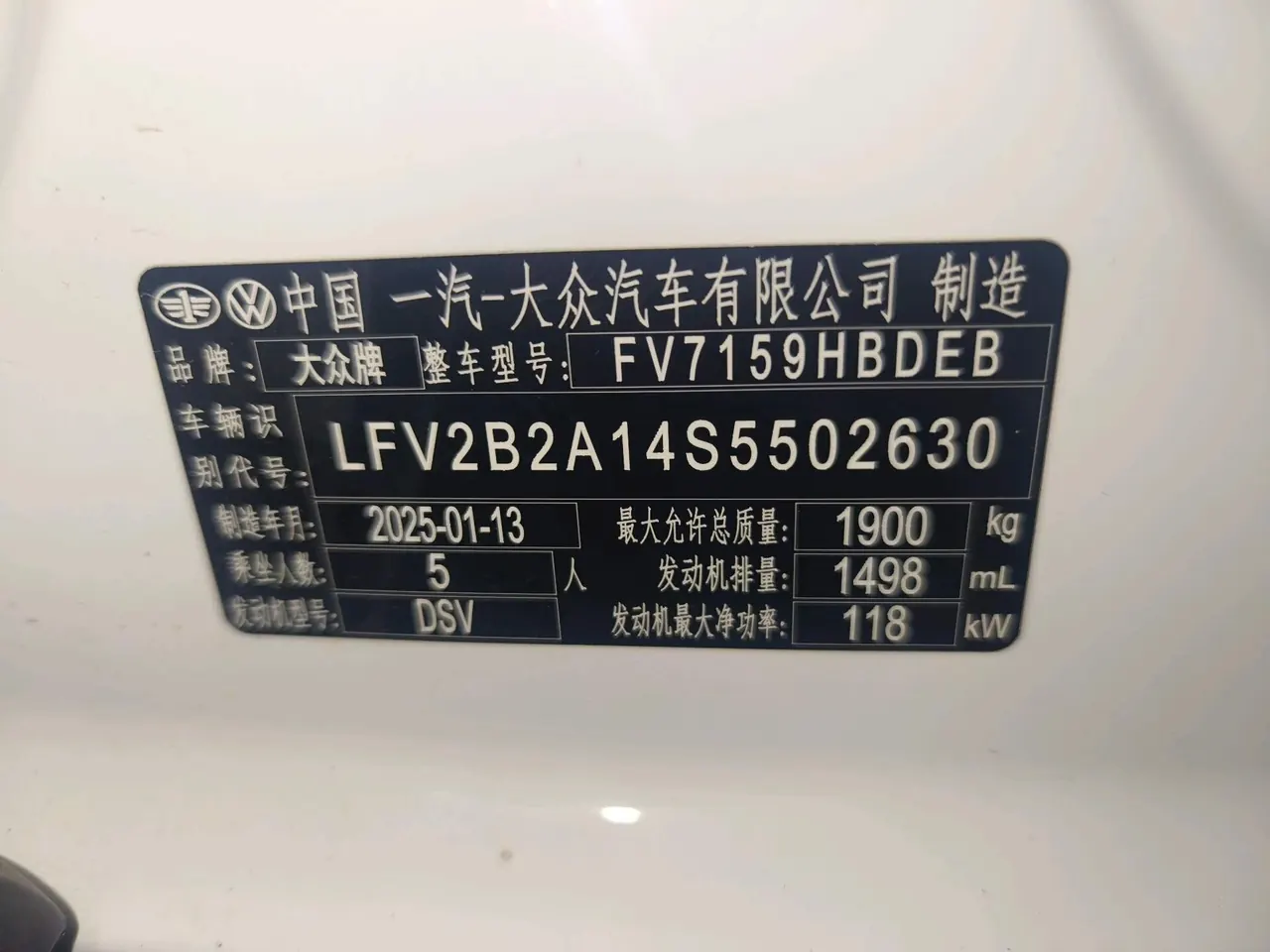 Volkswagen 2025 Tange 1.5TSI 300TSI Two-Drive Chen Guang Edition Automatic Gear 11