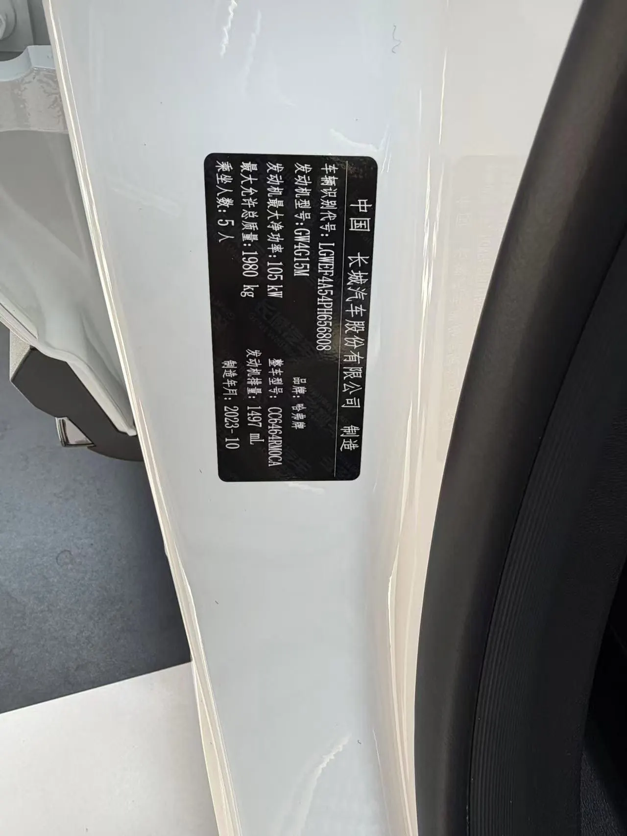 Haval 2023 H6 1.5T National Tide Champion Edition Automatic Gear 15