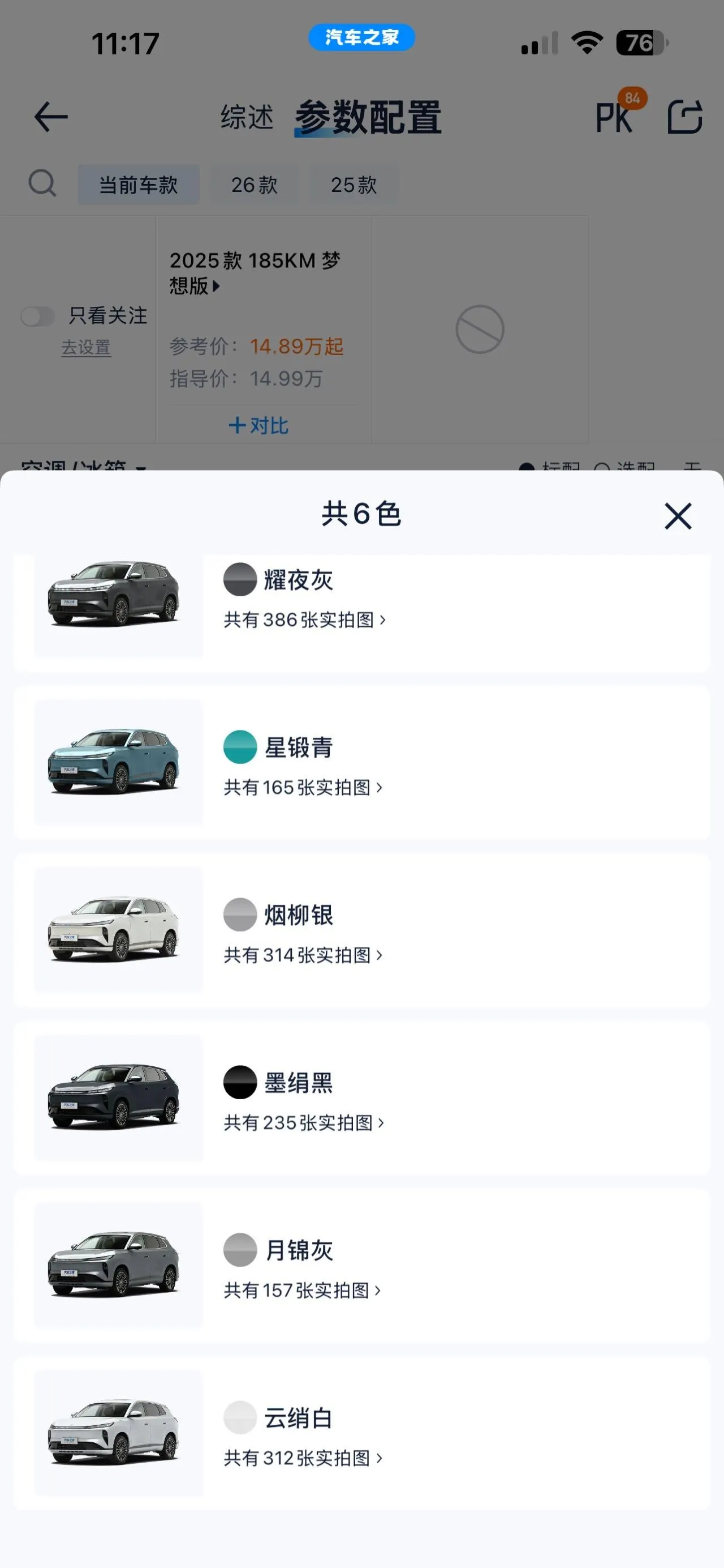 Aeolus 2025 L8 1.5T 185KM Dream Edition Automatic Gear 9