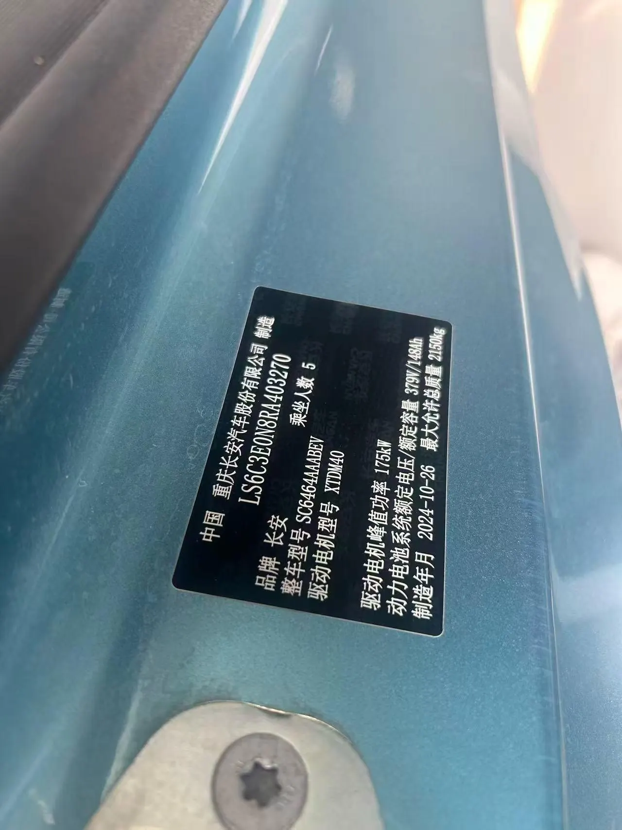 ChangAn Deepal 2025 S 05 510Ultra Pure Electric Edition Automatic Gear 5