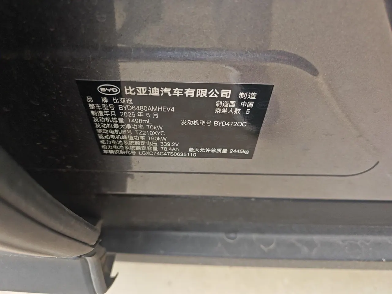 BYD 2025 sea lion 06 DM-i 1.5 stepless 170 pilot Plus version automatic gear 14