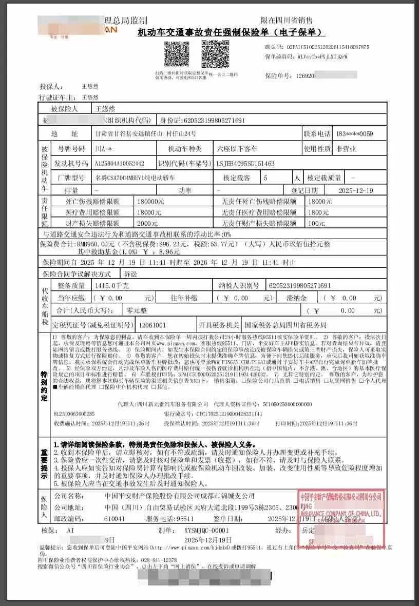 MG 2026 MG4 EV 437 Free Edition Automatic Gear 10