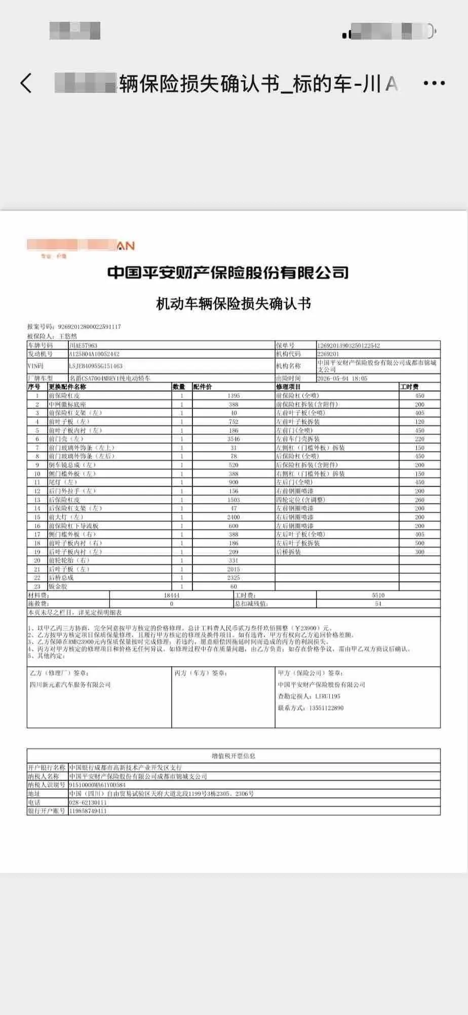 MG 2026 MG4 EV 437 Free Edition Automatic Gear 11