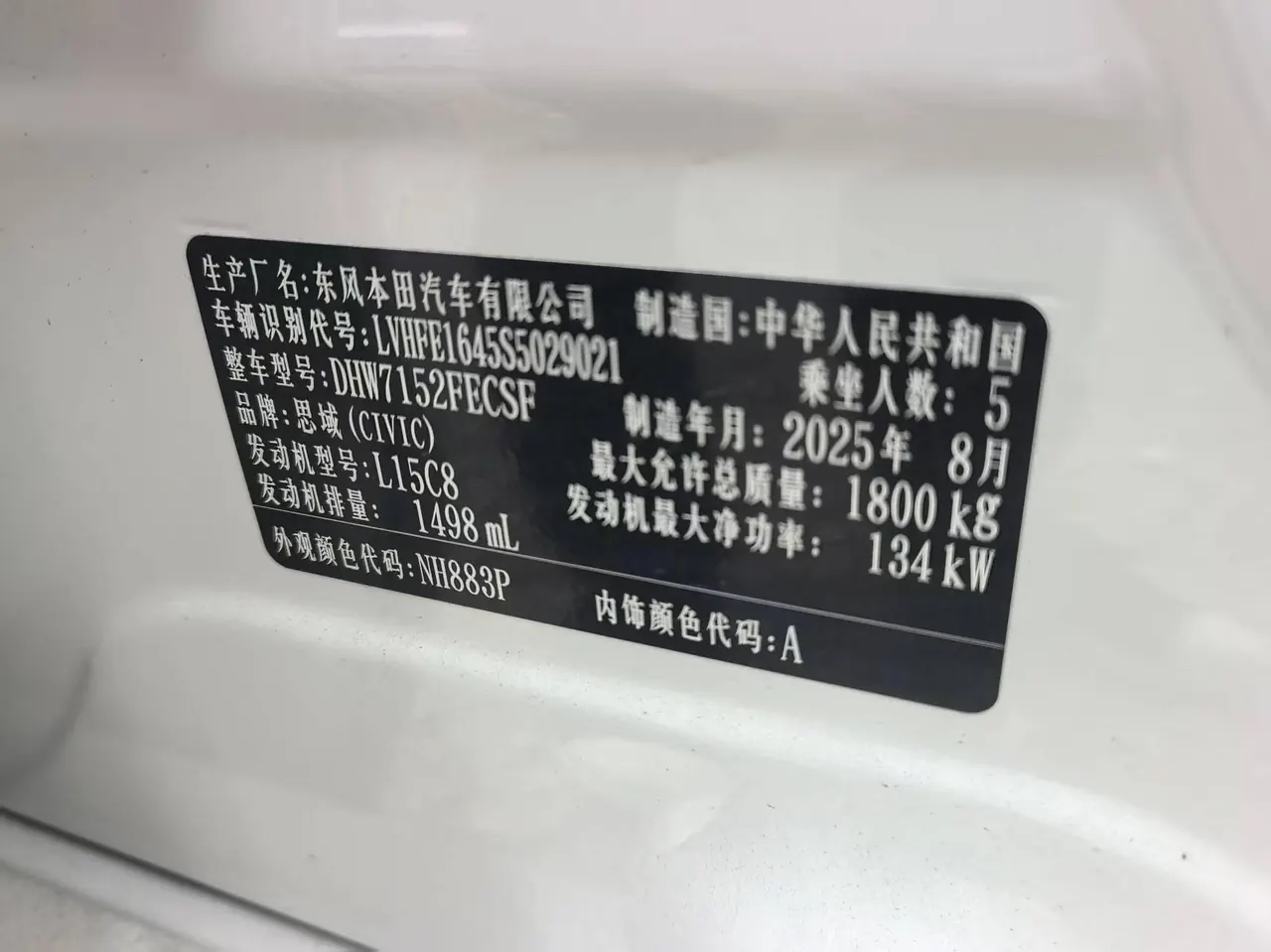 Honda 2025 Civic 1.5T Stepless 240TURBO Zhiqu Pro Automatic Gear 6
