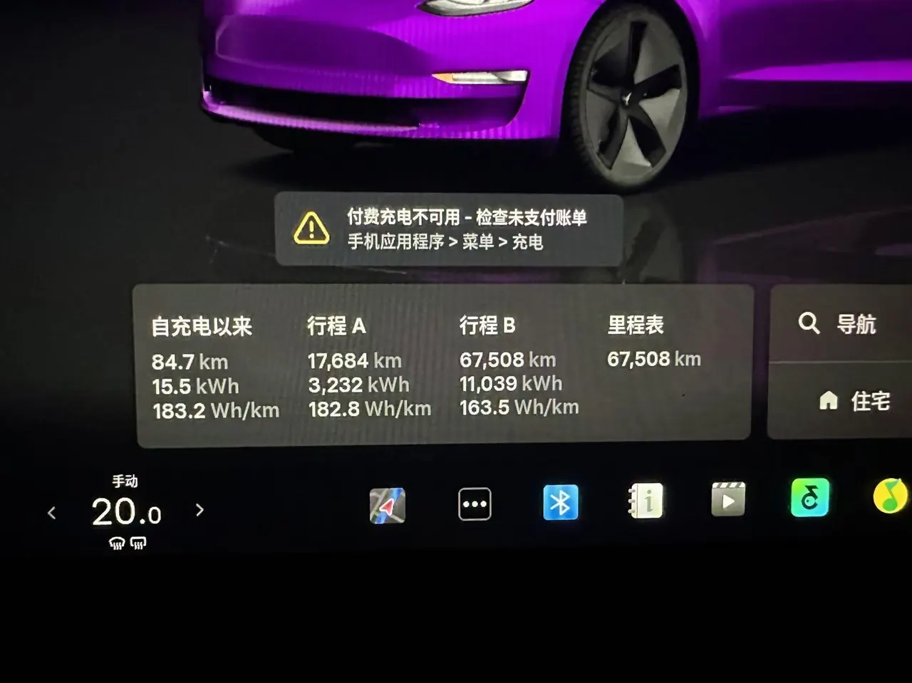 Tesla 2022 Model 3 rear-wheel drive version of automatic transmission 10