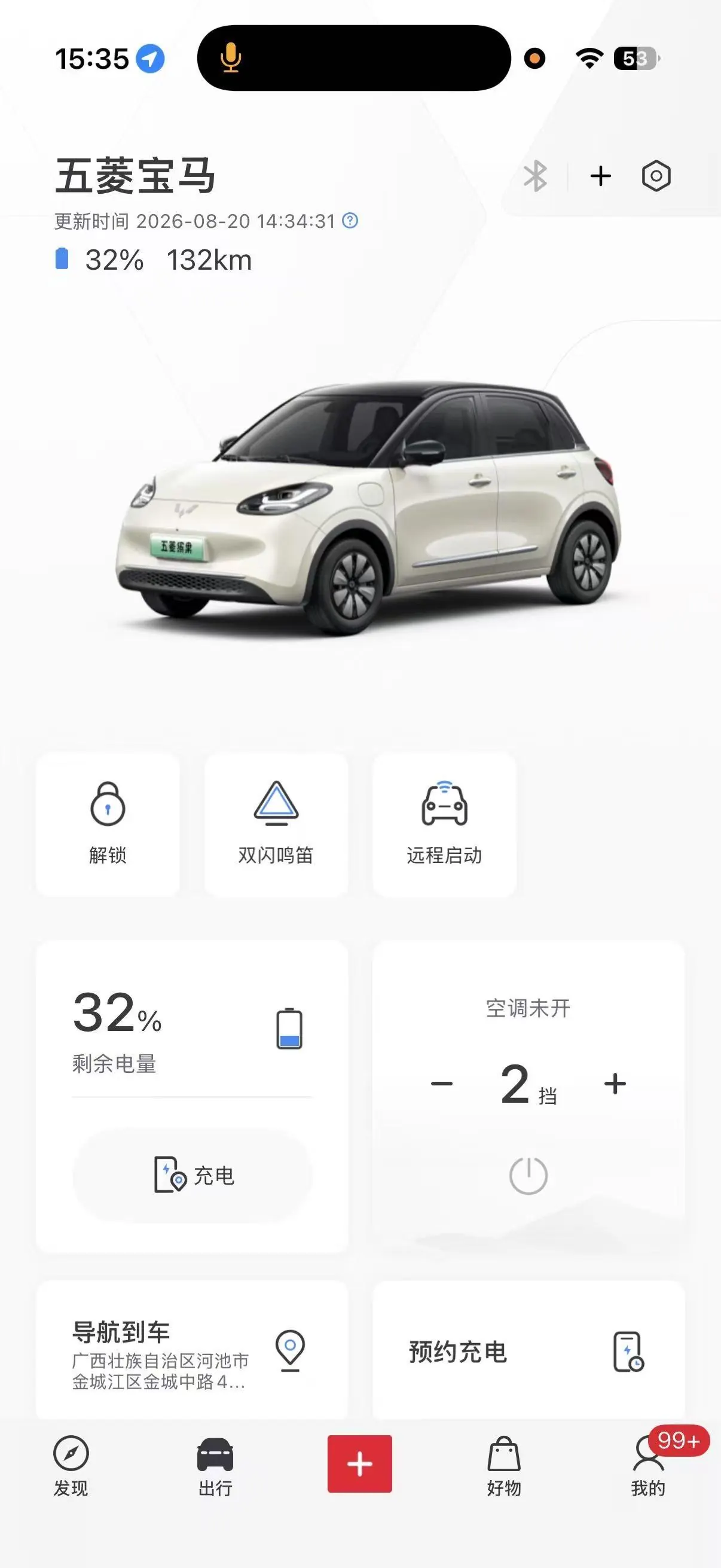 WuLing 2025 Plantronics 410km LingBox Exclusive Automatic Transmission 9