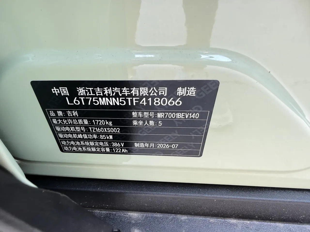 Geely 2026 Star Wish 480km Exploration Edition Automatic Gear 9