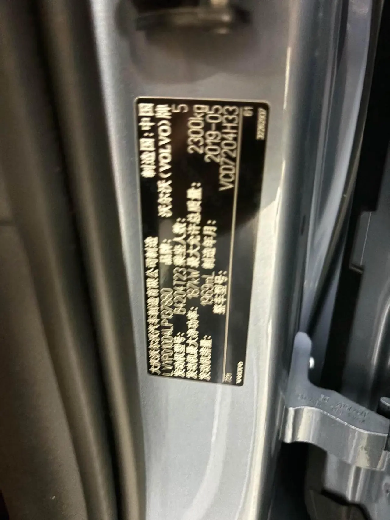 Volvo 2020 S90 2.0T T5 Zhiyi Deluxe Edition Automatic Gear 8