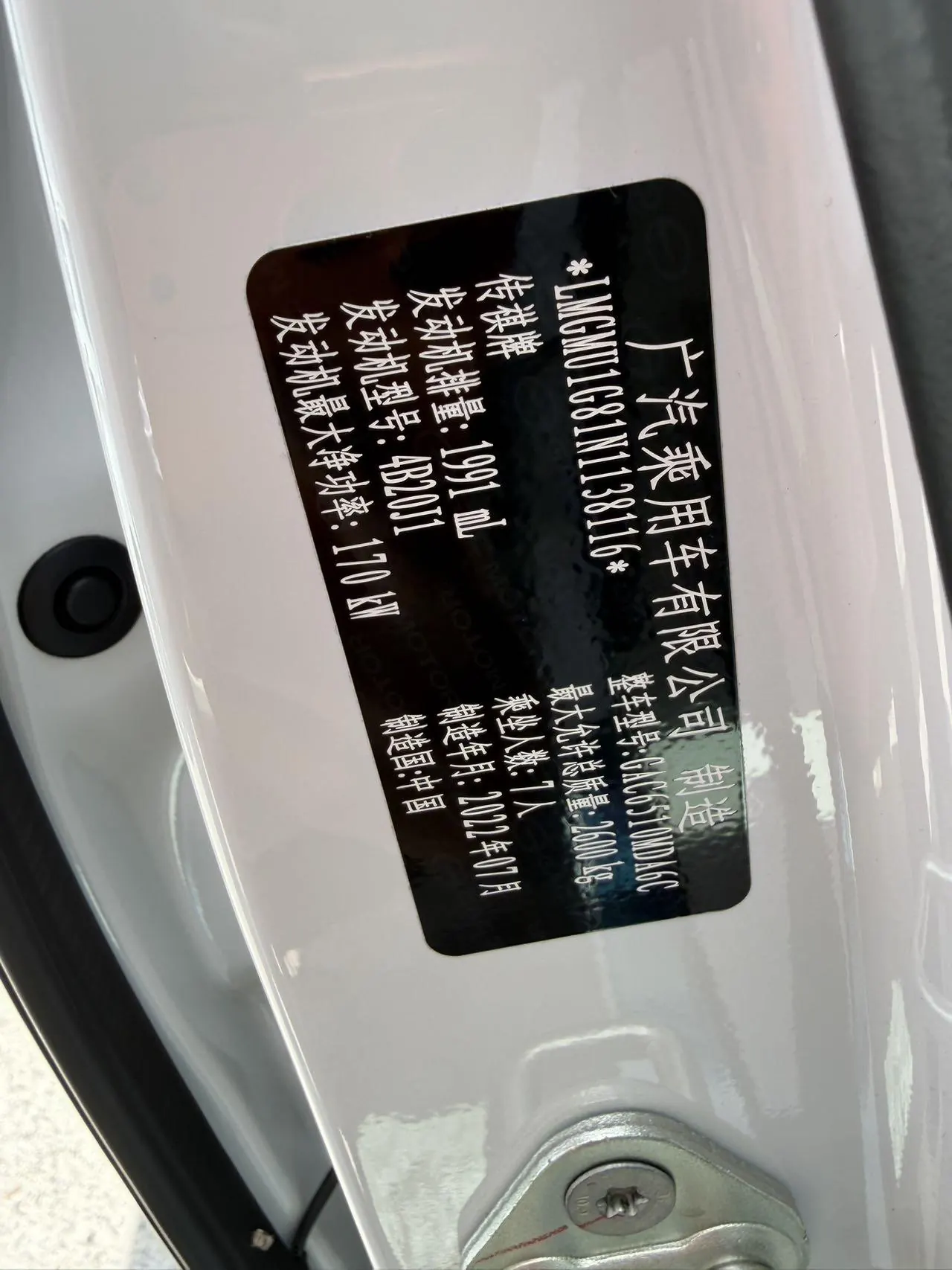 Chuanqi 2021 M8 2.0T 390T Master Series Flagship Automatic Gear 6