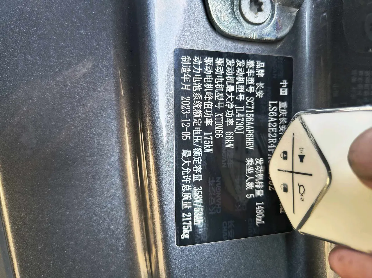 ChangAn Deepal 2024 SL 03 135Plus Glory Edition Automatic Gear 12