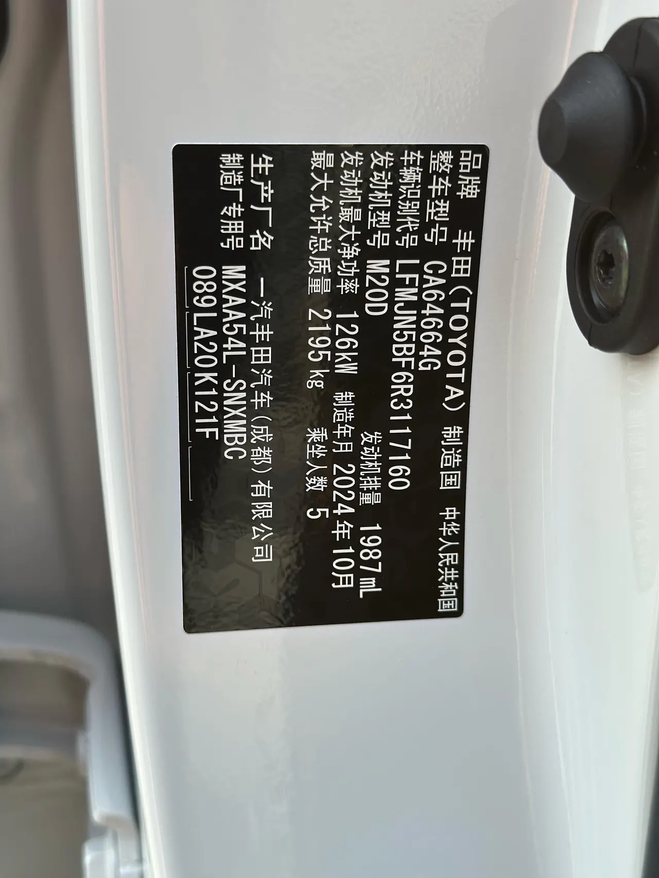 Toyota 2024 RAV4 Rongfong 2.0 Stepless Four-wheel Drive Adventure Plus Edition Automatic Gear 17