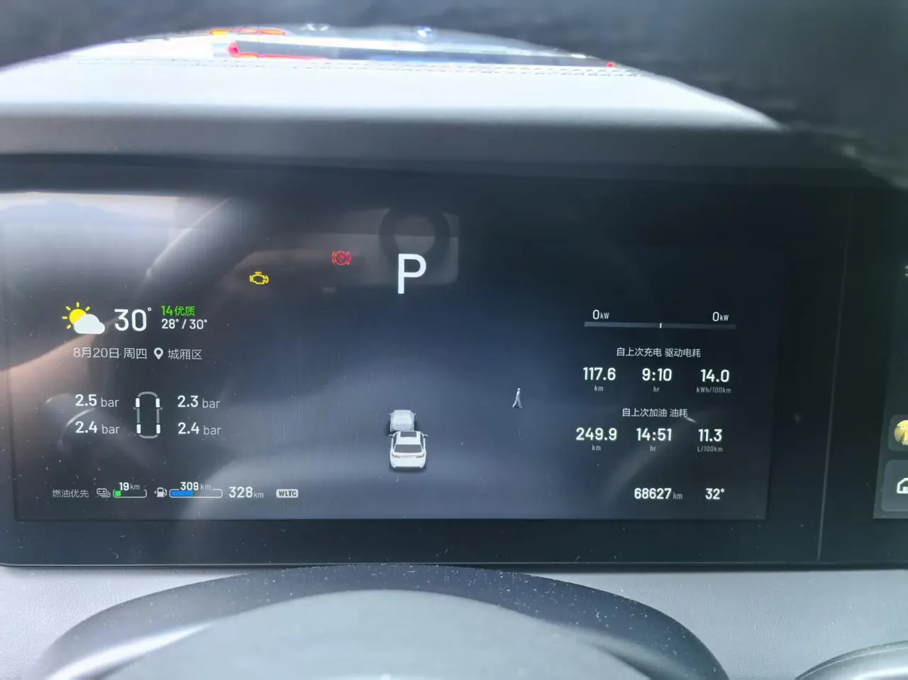 Li 2021 ONE 1.2T extended range 6-seat automatic gear 5