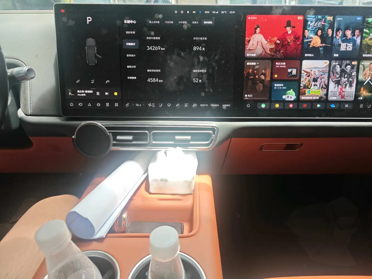 Li 2023 L8 Pro automatic gear 3