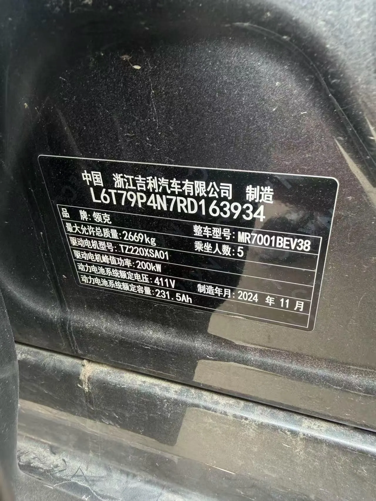 LYNK&amp;CO 2024 LYNK&amp;CO Z10 95kWh 766km rear drive Max automatic gear 7
