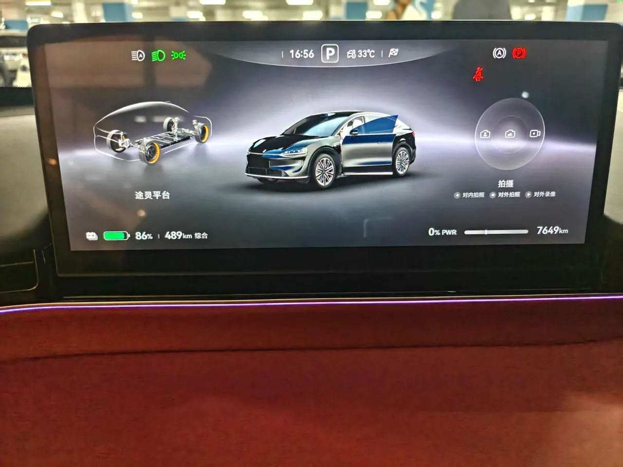 Intellectual 2026 R7 Pure Electric UItra(192 Line Laser Radar) Automatic Gear 5