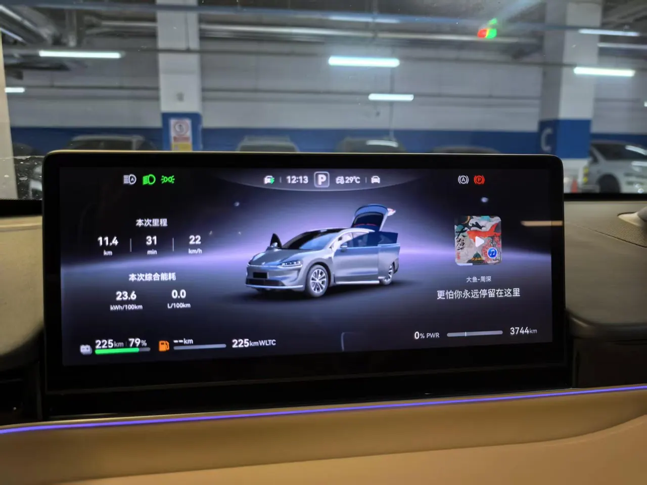 Intellectual 2025 R 7 360km Max automatic gear 6