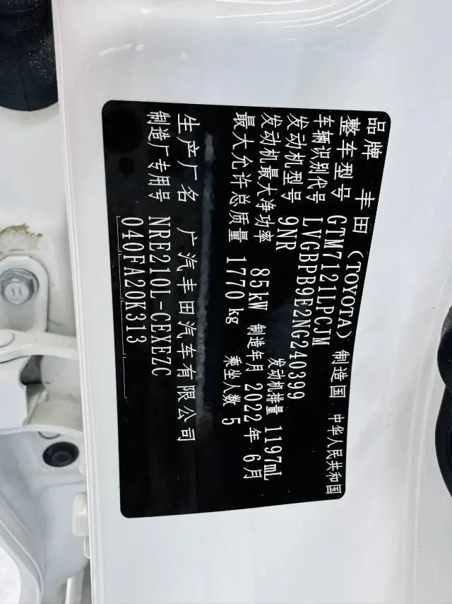 Toyota 2022 Lei Ling 1.2T Stepless 185T Deluxe Automatic Gear 13