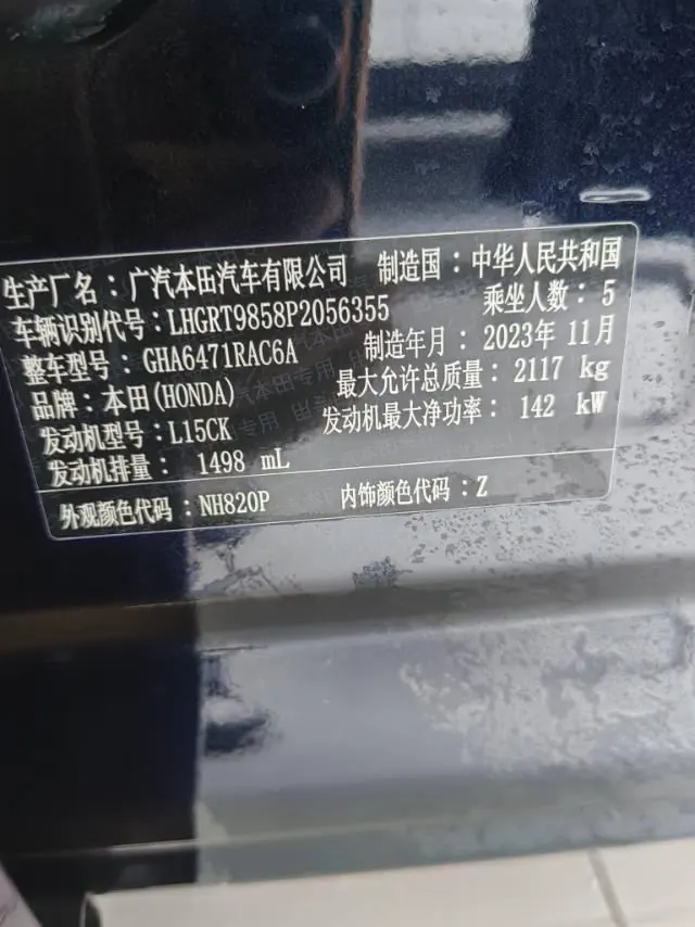 Honda 2023 Hao Ying 1.5T Stepless 240TURBO Two-Drive Deluxe Edition 5-seat Automatic Gear 8
