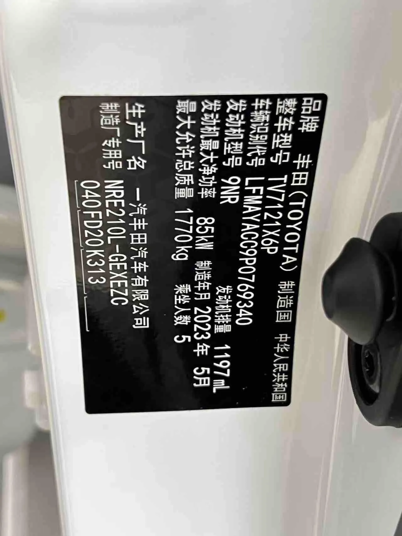 Toyota 2023 corolla 1.2T stepless elite version of automatic gear 20