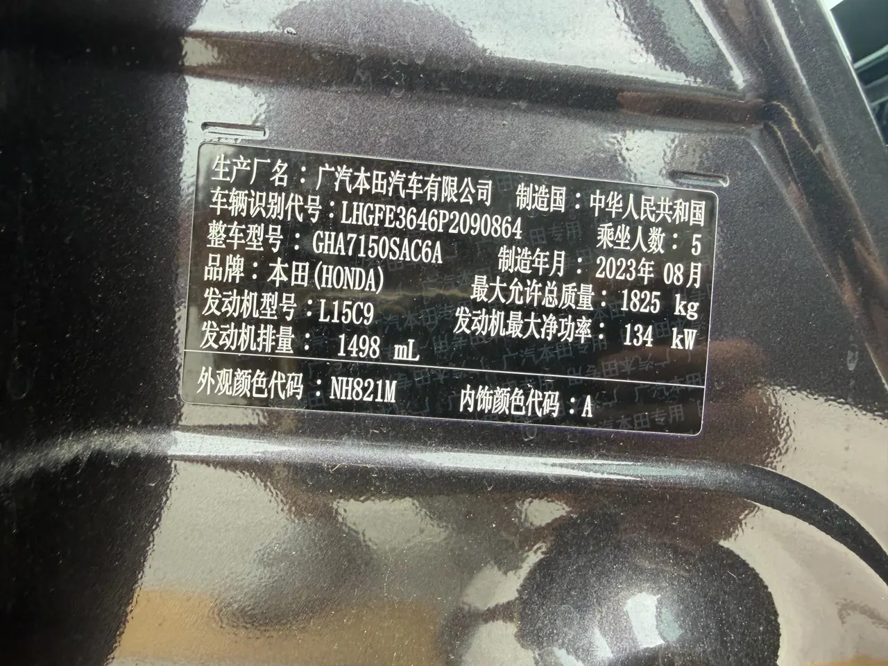 Honda 2023 model grid 1.5T stepless 240TURBO technology edition automatic gear 10