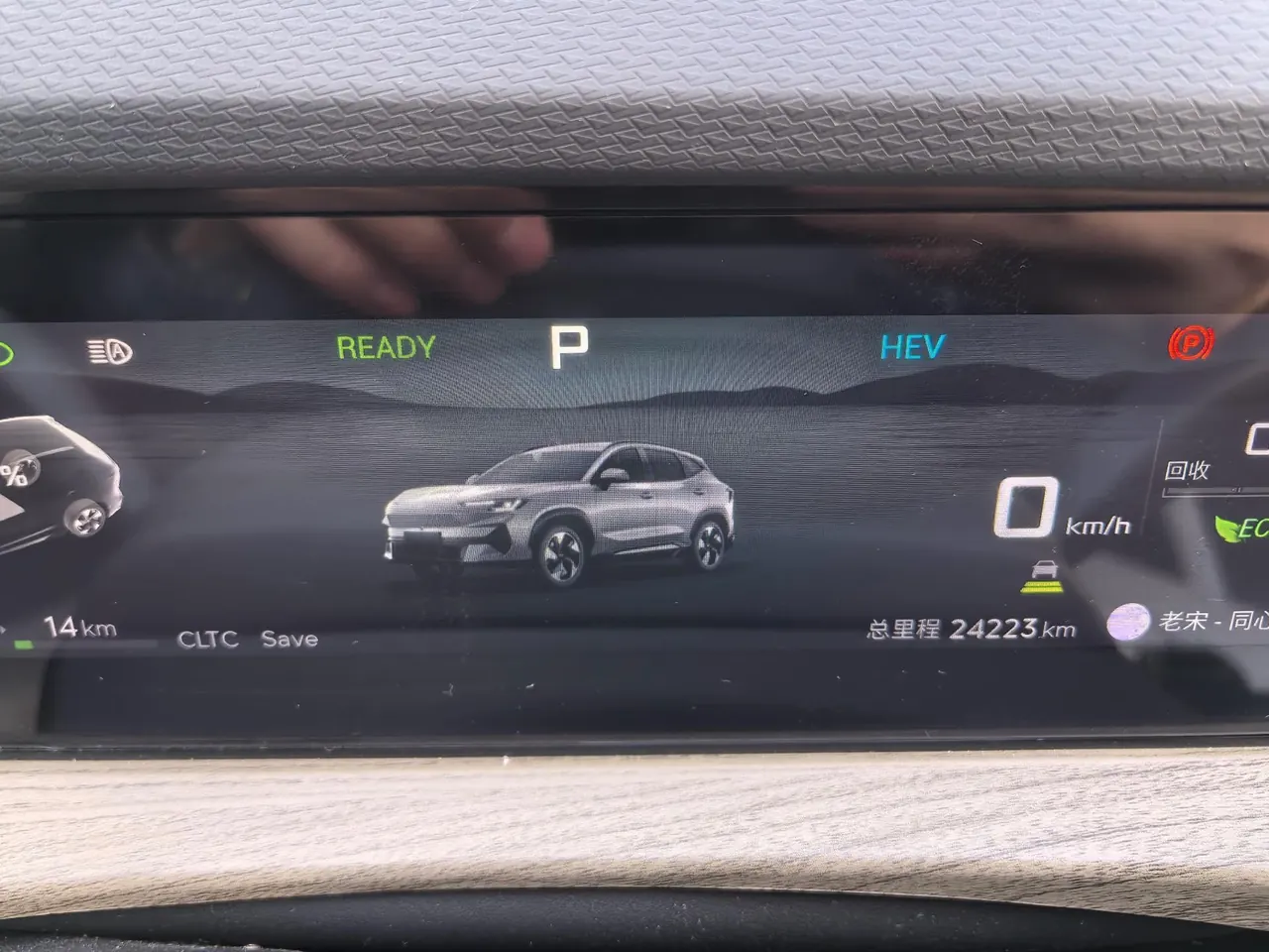 Jietu 2024 Shanhai L6 1.5TD MAXAutomatic Gear 11
