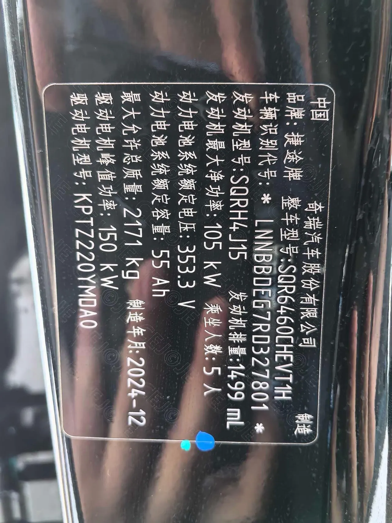 Jietu 2024 Shanhai L6 1.5TD MAXAutomatic Gear 12