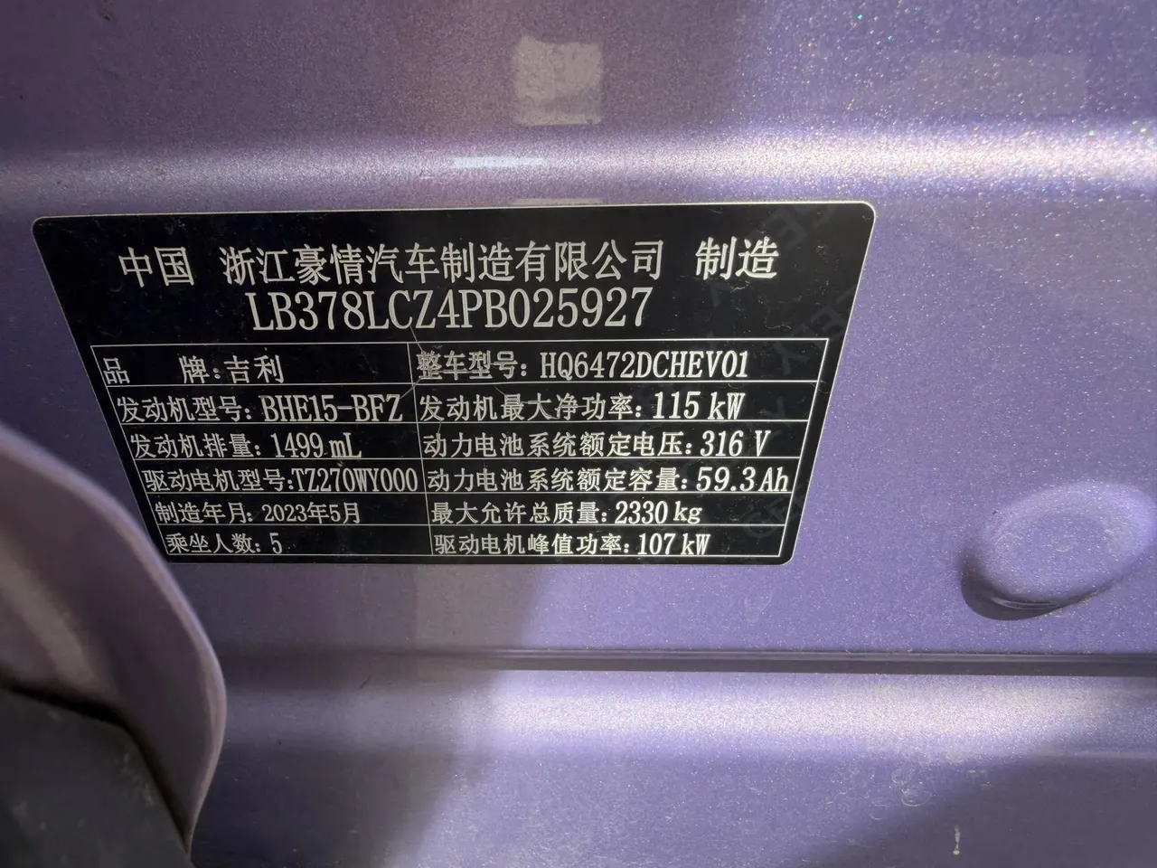 Geely Galaxy 2023 L7 1.5T 115km MAX automatic gear 7