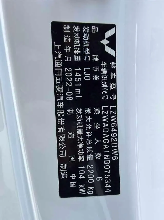 WuLing 2022 Capgemini 1.5T Stepless Flagship Automatic Gear 20