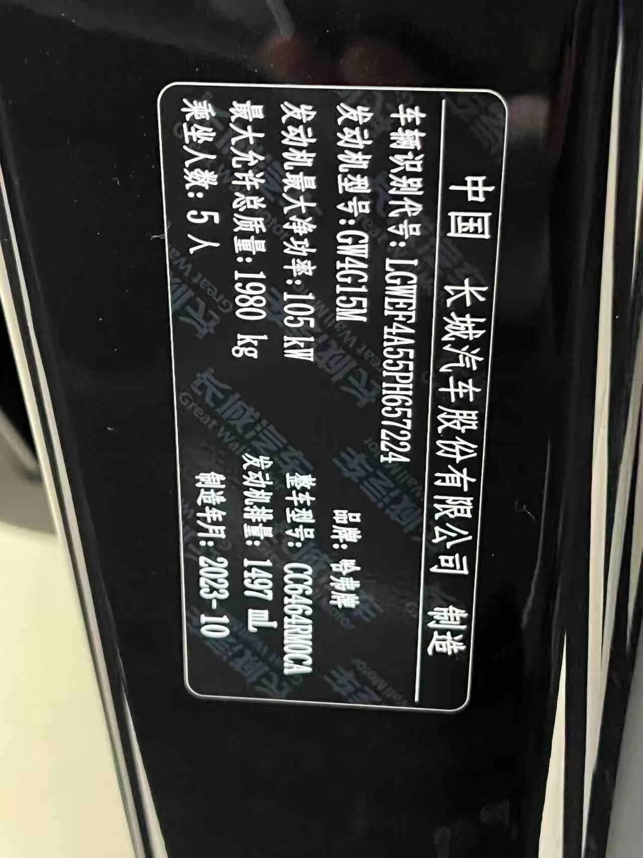 Haval 2023 H6 1.5T National Tide Champion Edition Automatic Gear 20