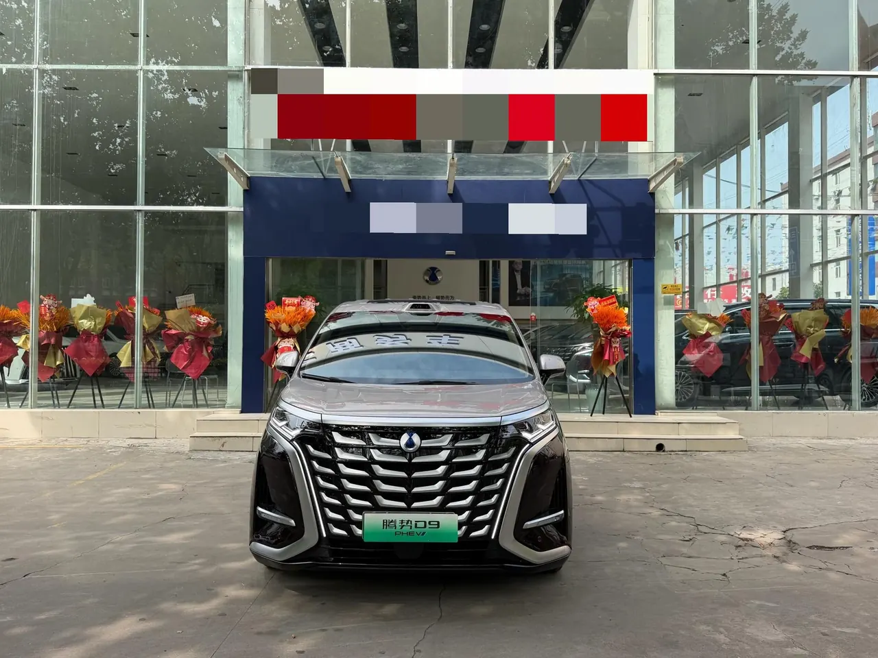Denza 2025 Denza D9 DM-i 1.5T Stepless Smart Driving Edition 1020 Four-wheel Drive Honorable Automatic Gear 2